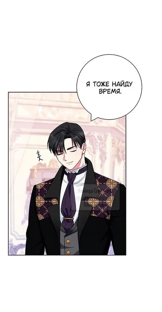 Страница 30 главы 50 манги Я стала матерью героя с трагичным концом / I Became the Mother of the Evil Male Lead