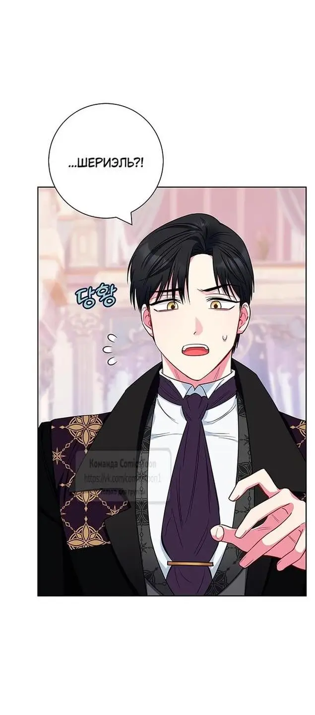 Страница 32 главы 50 манги Я стала матерью героя с трагичным концом / I Became the Mother of the Evil Male Lead