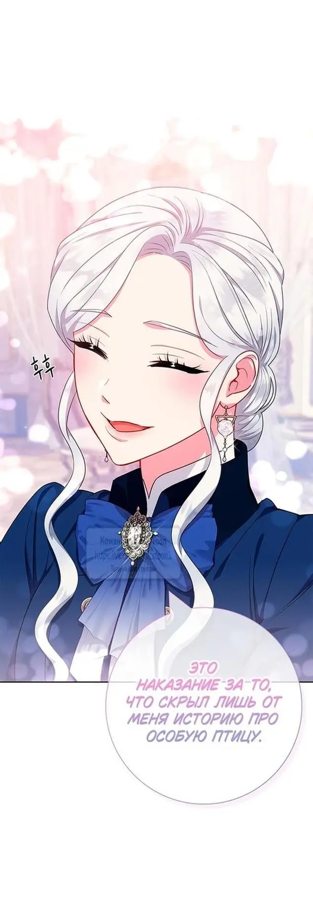 Страница 33 главы 50 манги Я стала матерью героя с трагичным концом / I Became the Mother of the Evil Male Lead