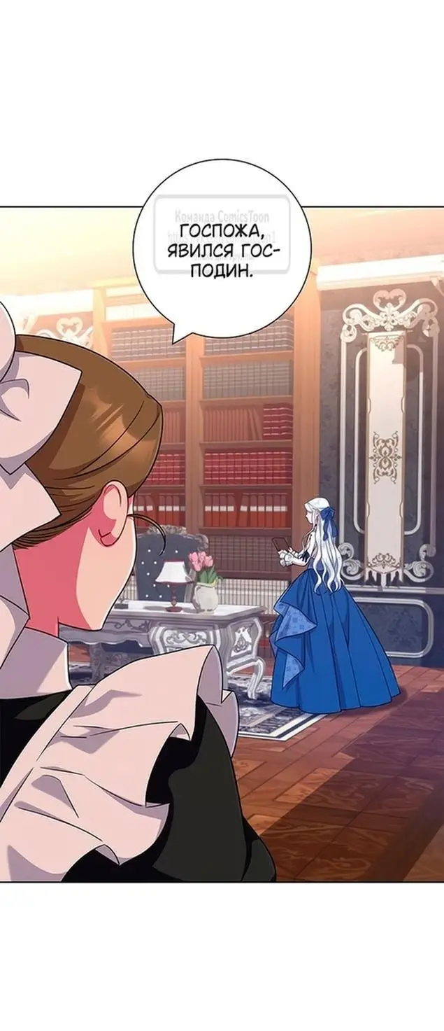 Страница 36 главы 50 манги Я стала матерью героя с трагичным концом / I Became the Mother of the Evil Male Lead