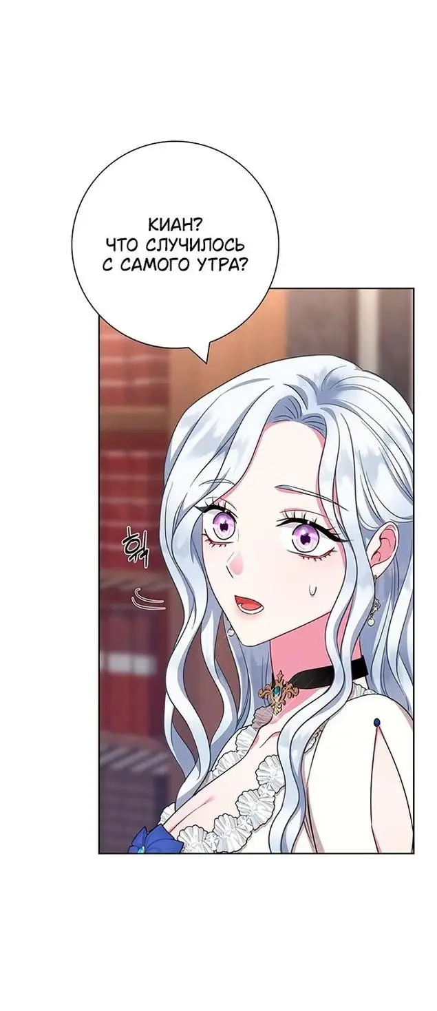 Страница 37 главы 50 манги Я стала матерью героя с трагичным концом / I Became the Mother of the Evil Male Lead