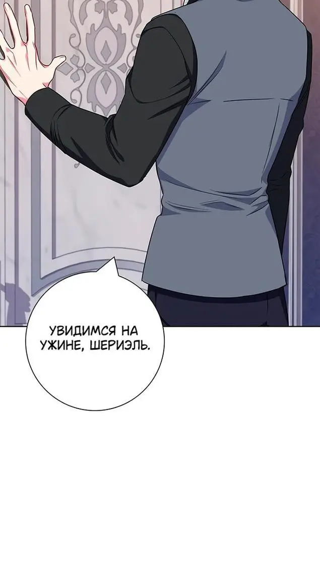 Страница 45 главы 50 манги Я стала матерью героя с трагичным концом / I Became the Mother of the Evil Male Lead