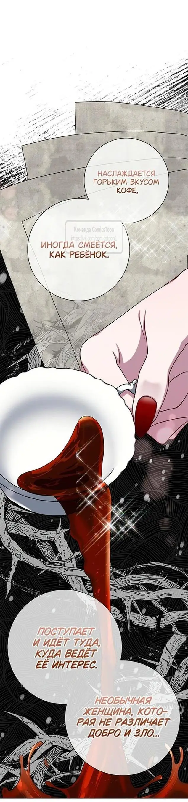 Страница 48 главы 50 манги Я стала матерью героя с трагичным концом / I Became the Mother of the Evil Male Lead