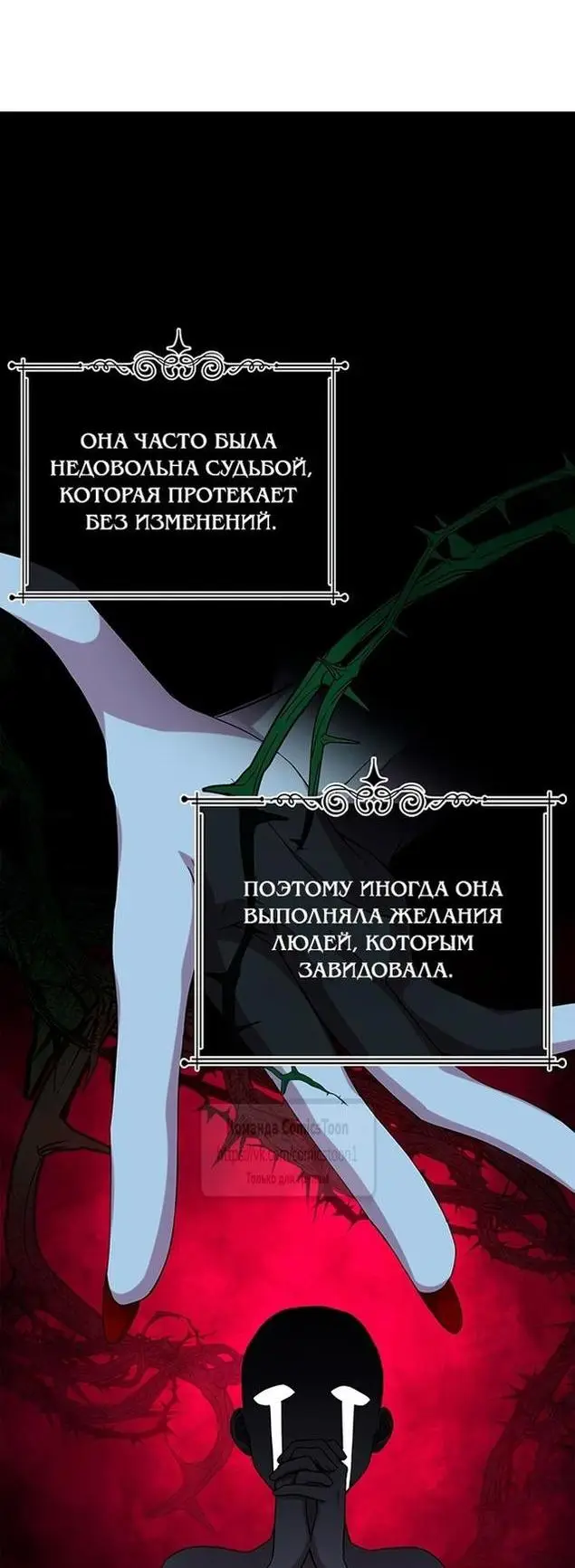 Страница 52 главы 50 манги Я стала матерью героя с трагичным концом / I Became the Mother of the Evil Male Lead