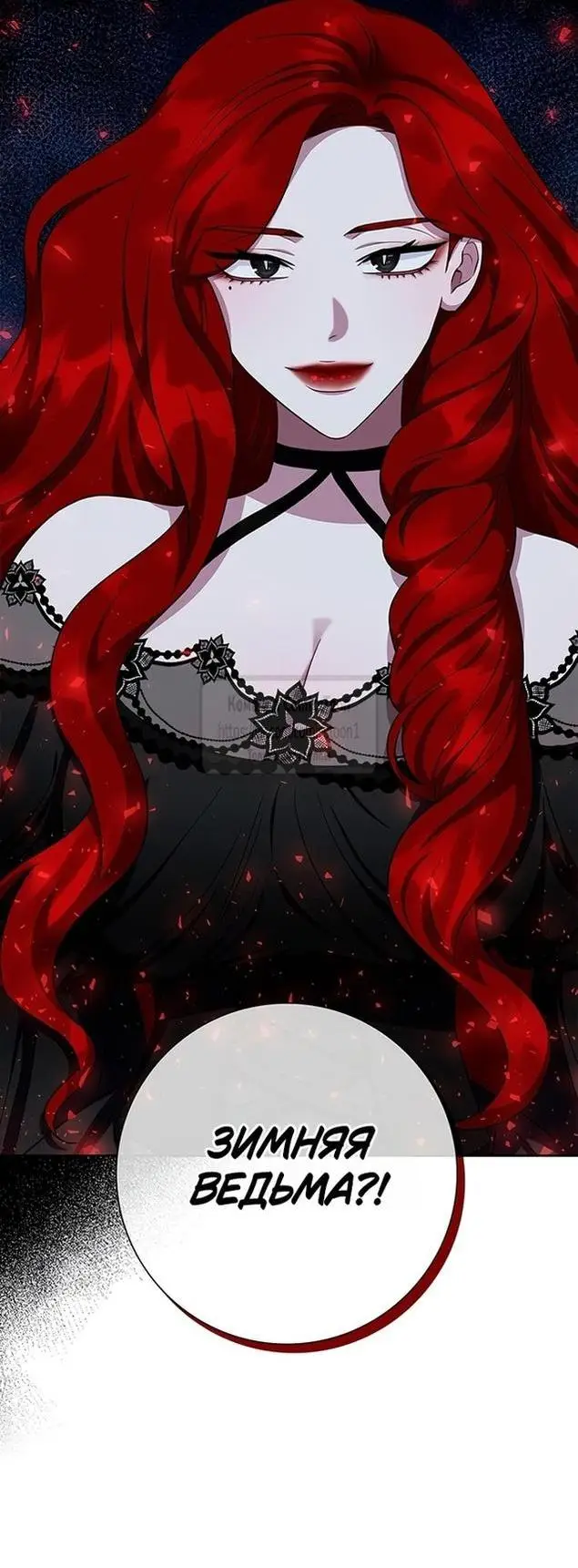 Страница 64 главы 50 манги Я стала матерью героя с трагичным концом / I Became the Mother of the Evil Male Lead