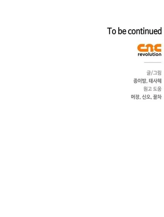 Страница 67 главы 50 манги Я стала матерью героя с трагичным концом / I Became the Mother of the Evil Male Lead