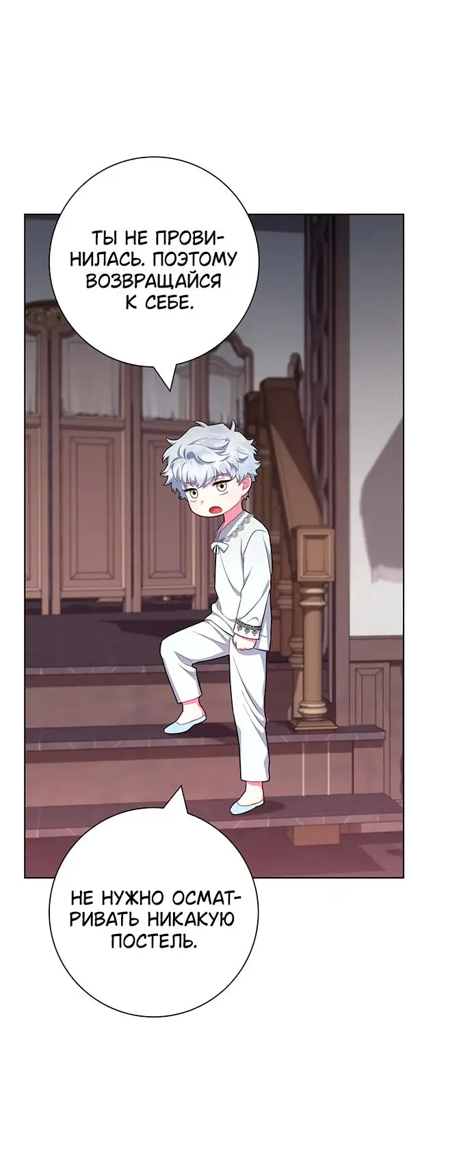 Страница 12 главы 41 манги Я стала матерью героя с трагичным концом / I Became the Mother of the Evil Male Lead