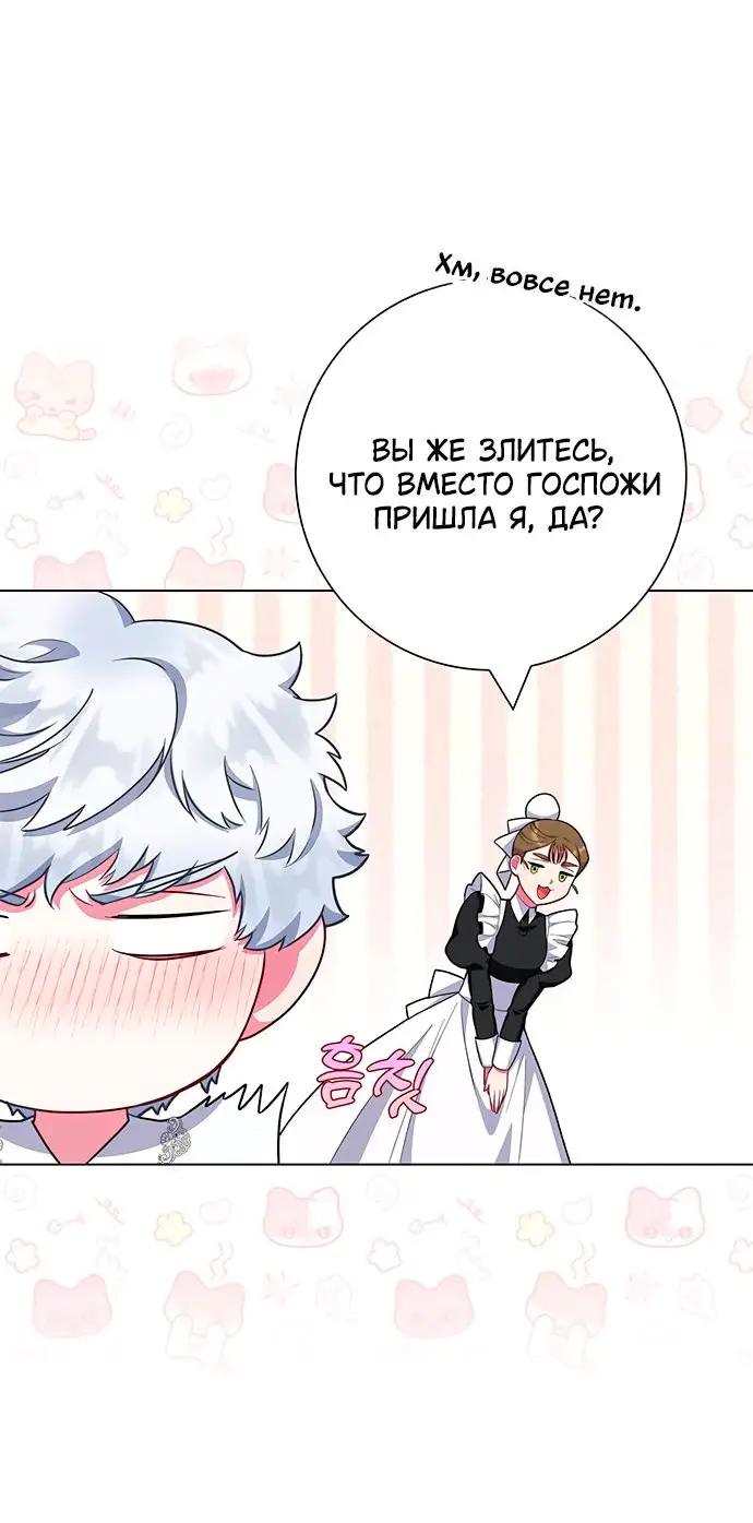 Страница 13 главы 41 манги Я стала матерью героя с трагичным концом / I Became the Mother of the Evil Male Lead