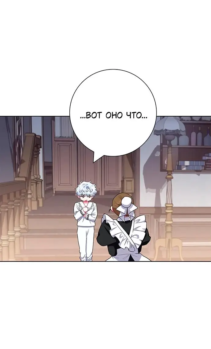 Страница 27 главы 41 манги Я стала матерью героя с трагичным концом / I Became the Mother of the Evil Male Lead