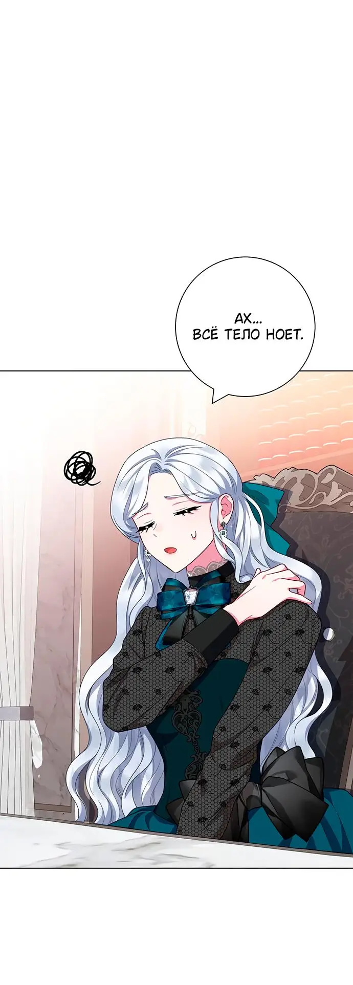 Страница 32 главы 41 манги Я стала матерью героя с трагичным концом / I Became the Mother of the Evil Male Lead