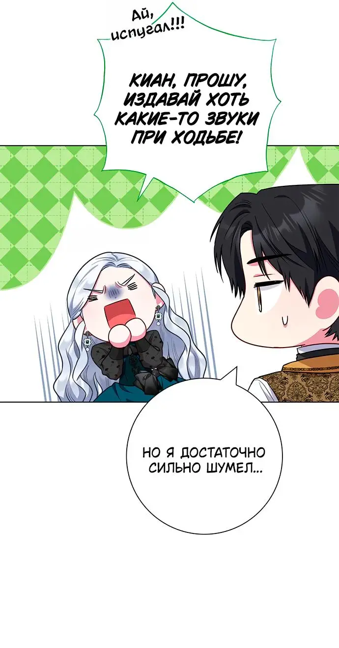 Страница 34 главы 41 манги Я стала матерью героя с трагичным концом / I Became the Mother of the Evil Male Lead