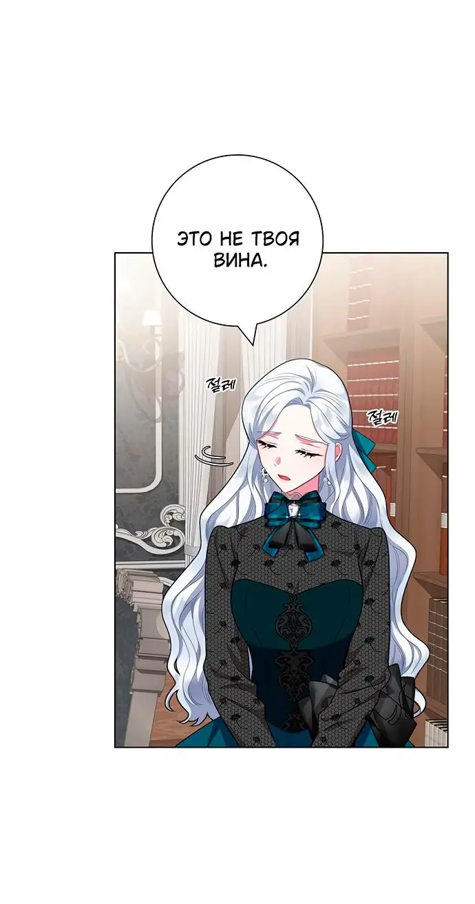 Страница 48 главы 41 манги Я стала матерью героя с трагичным концом / I Became the Mother of the Evil Male Lead