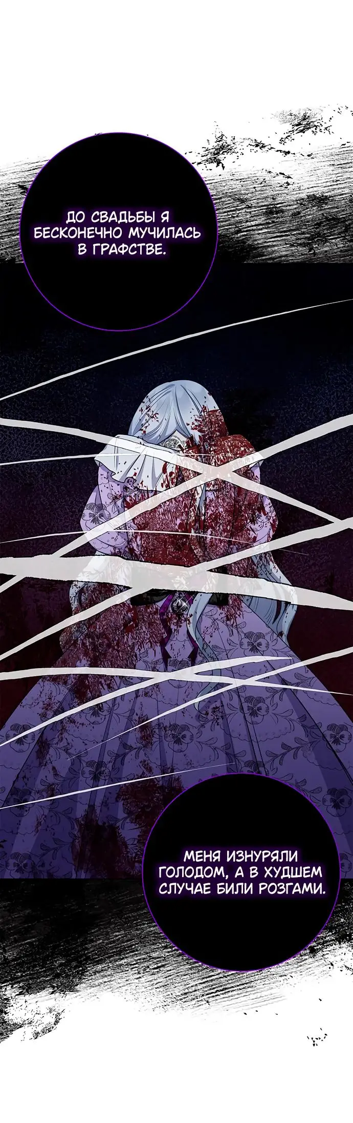 Страница 51 главы 41 манги Я стала матерью героя с трагичным концом / I Became the Mother of the Evil Male Lead