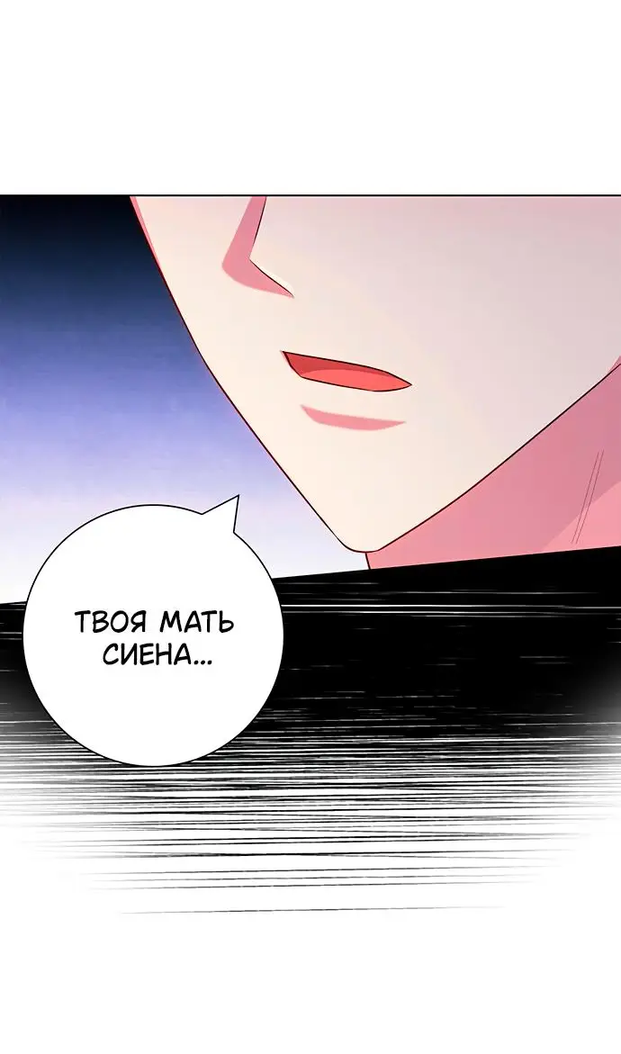 Страница 64 главы 41 манги Я стала матерью героя с трагичным концом / I Became the Mother of the Evil Male Lead