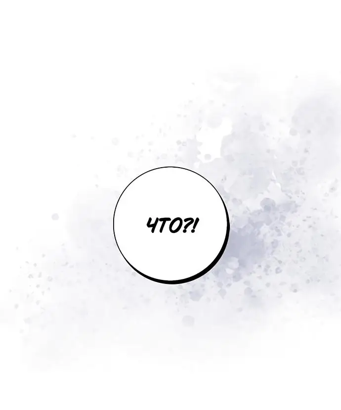 Страница 66 главы 41 манги Я стала матерью героя с трагичным концом / I Became the Mother of the Evil Male Lead