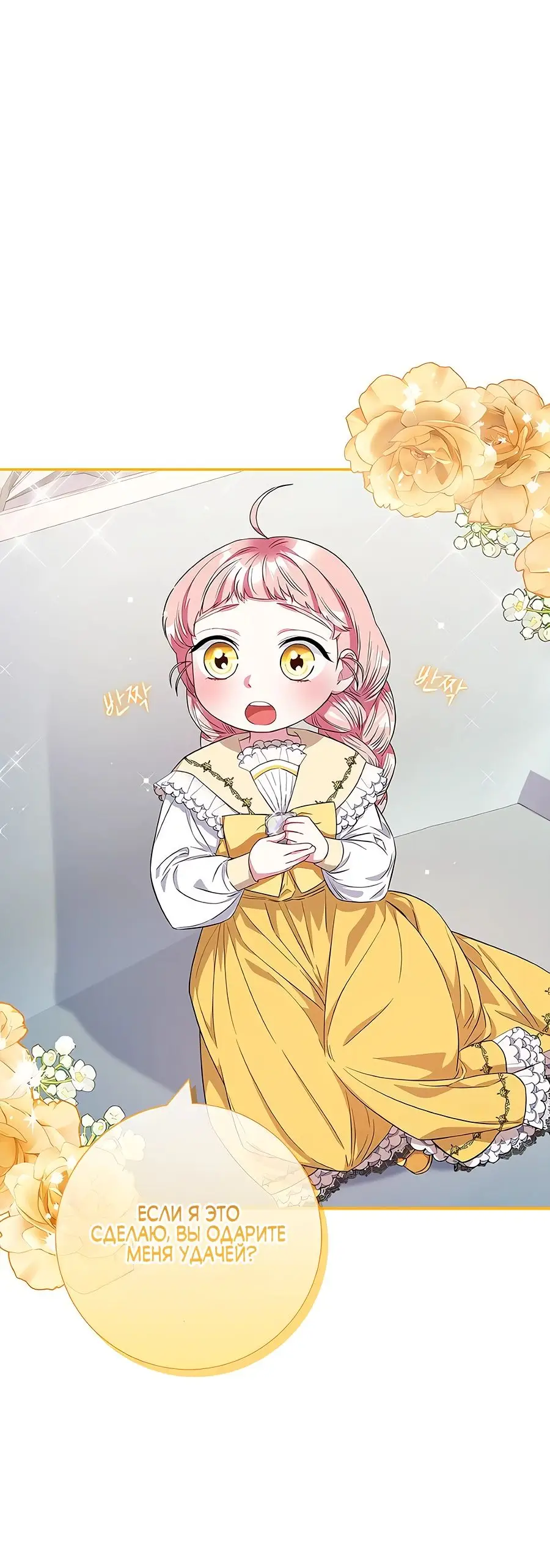 Страница 5 главы 32 манги Я стала матерью героя с трагичным концом / I Became the Mother of the Evil Male Lead