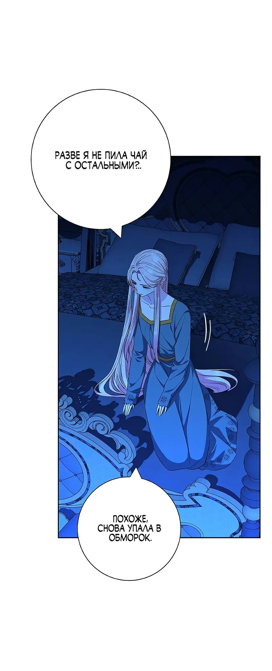 Страница 18 главы 32 манги Я стала матерью героя с трагичным концом / I Became the Mother of the Evil Male Lead