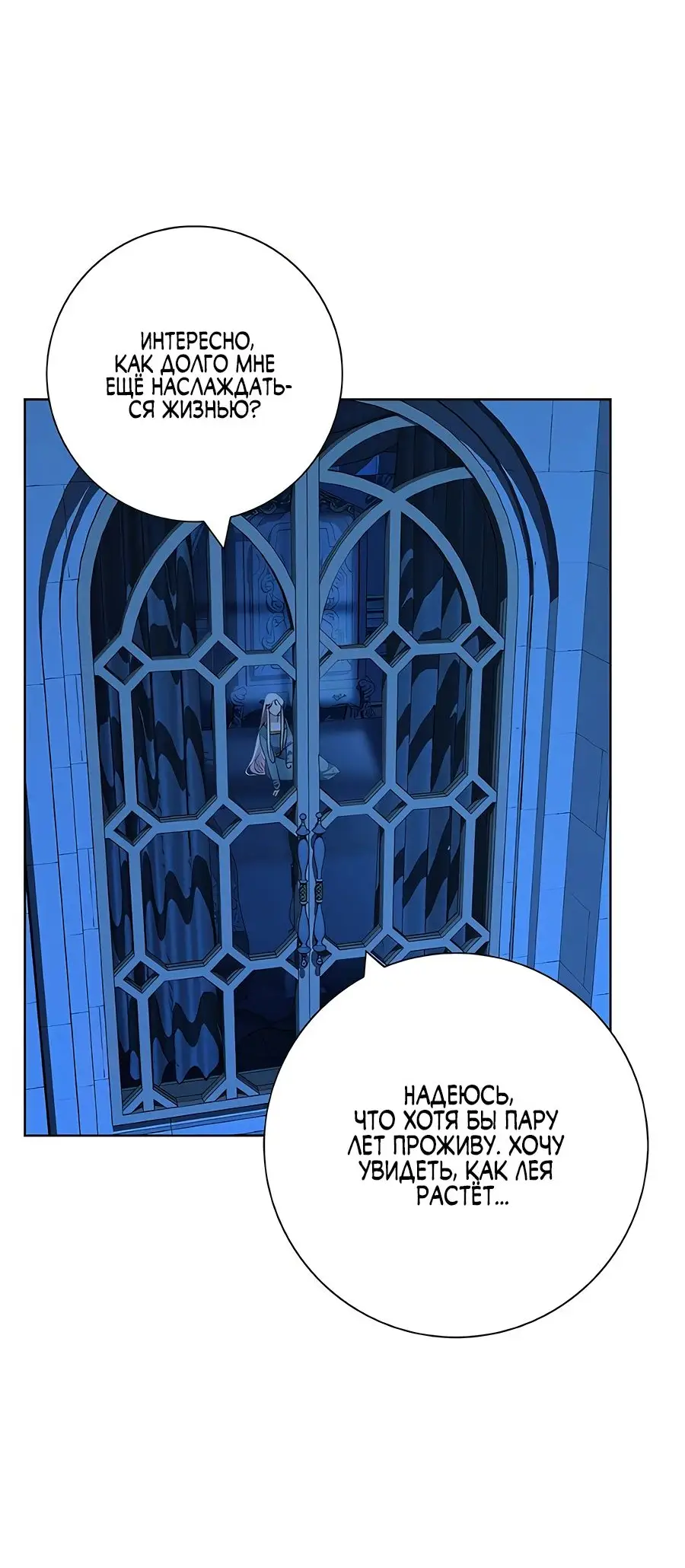 Страница 19 главы 32 манги Я стала матерью героя с трагичным концом / I Became the Mother of the Evil Male Lead