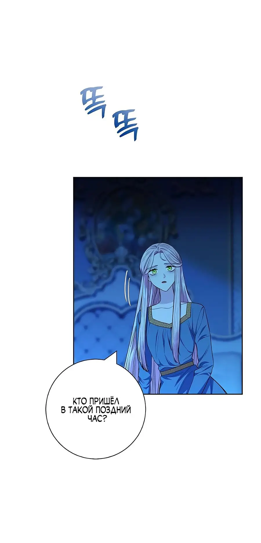 Страница 20 главы 32 манги Я стала матерью героя с трагичным концом / I Became the Mother of the Evil Male Lead