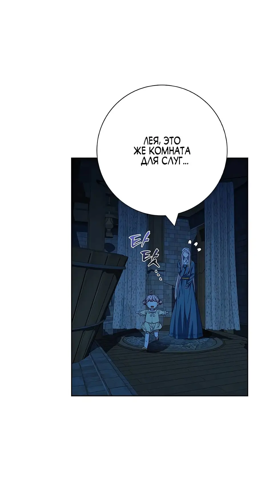 Страница 29 главы 32 манги Я стала матерью героя с трагичным концом / I Became the Mother of the Evil Male Lead