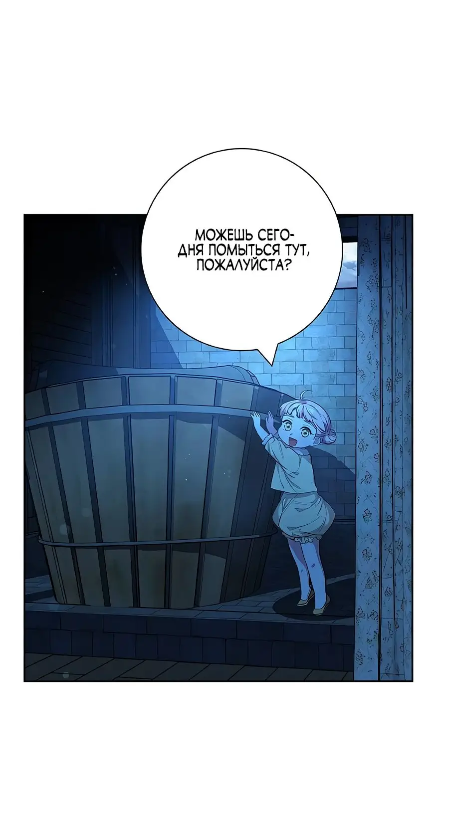 Страница 30 главы 32 манги Я стала матерью героя с трагичным концом / I Became the Mother of the Evil Male Lead