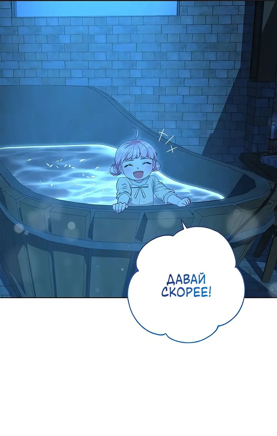 Страница 34 главы 32 манги Я стала матерью героя с трагичным концом / I Became the Mother of the Evil Male Lead