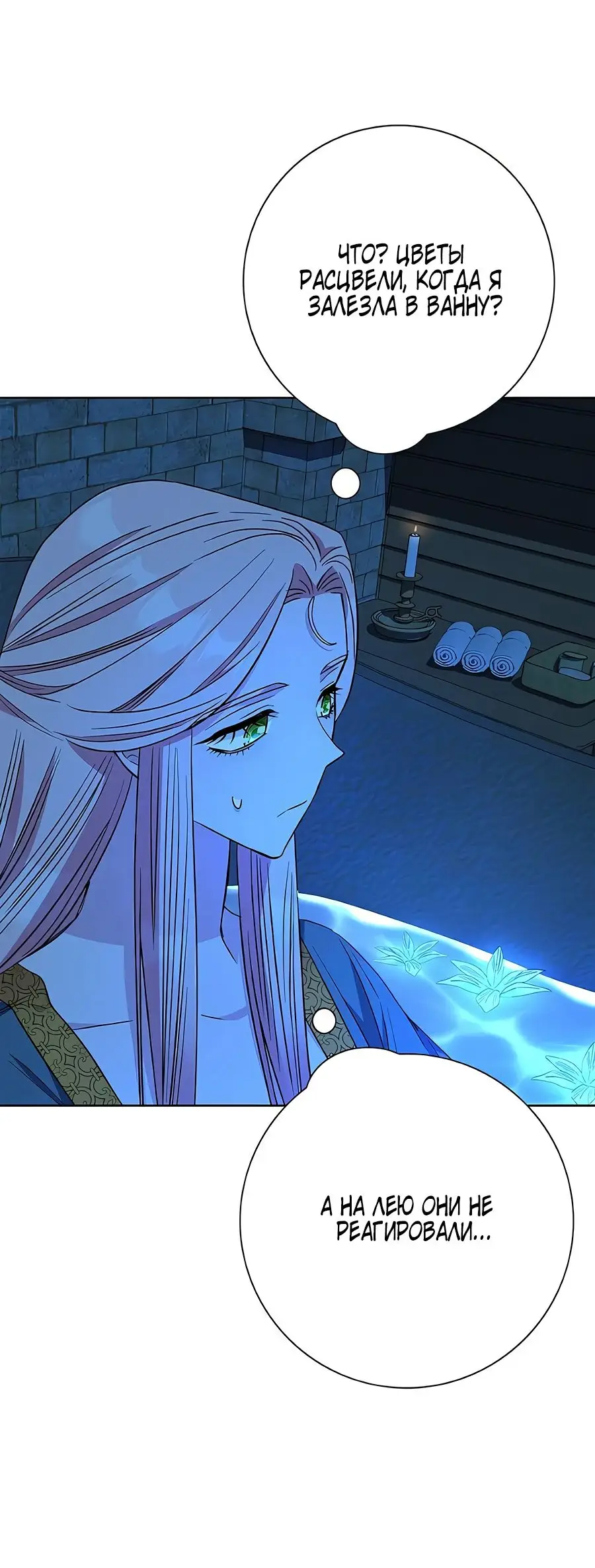 Страница 41 главы 32 манги Я стала матерью героя с трагичным концом / I Became the Mother of the Evil Male Lead