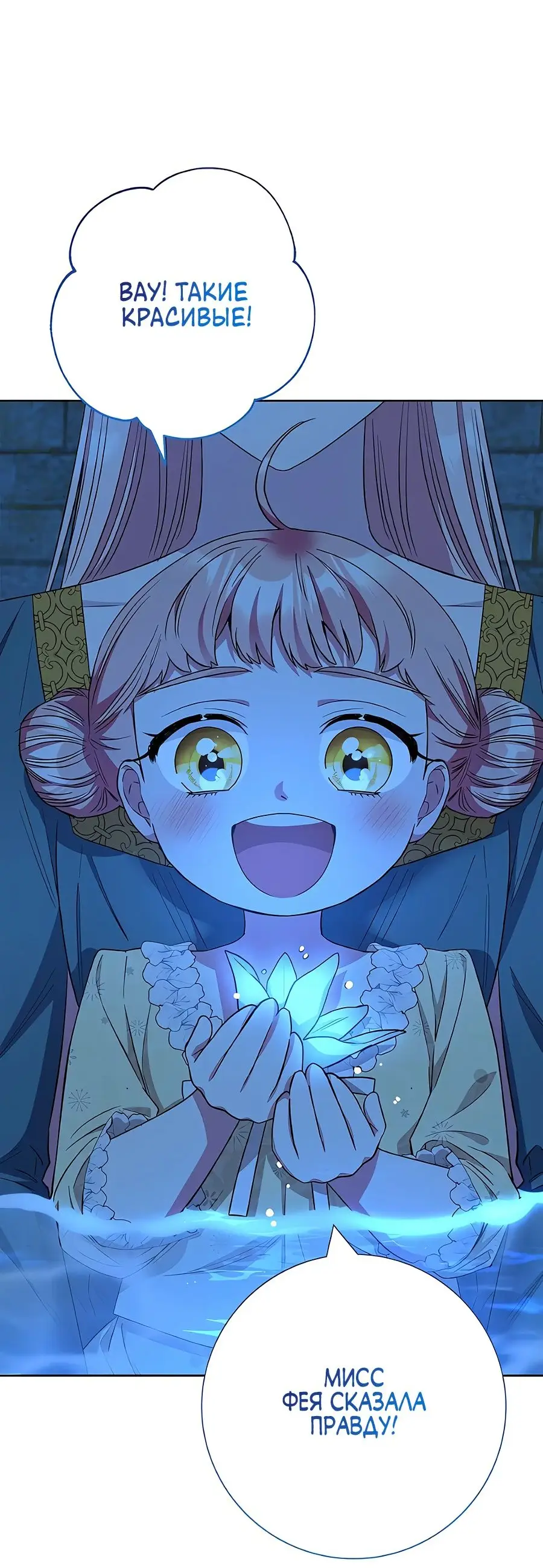 Страница 42 главы 32 манги Я стала матерью героя с трагичным концом / I Became the Mother of the Evil Male Lead