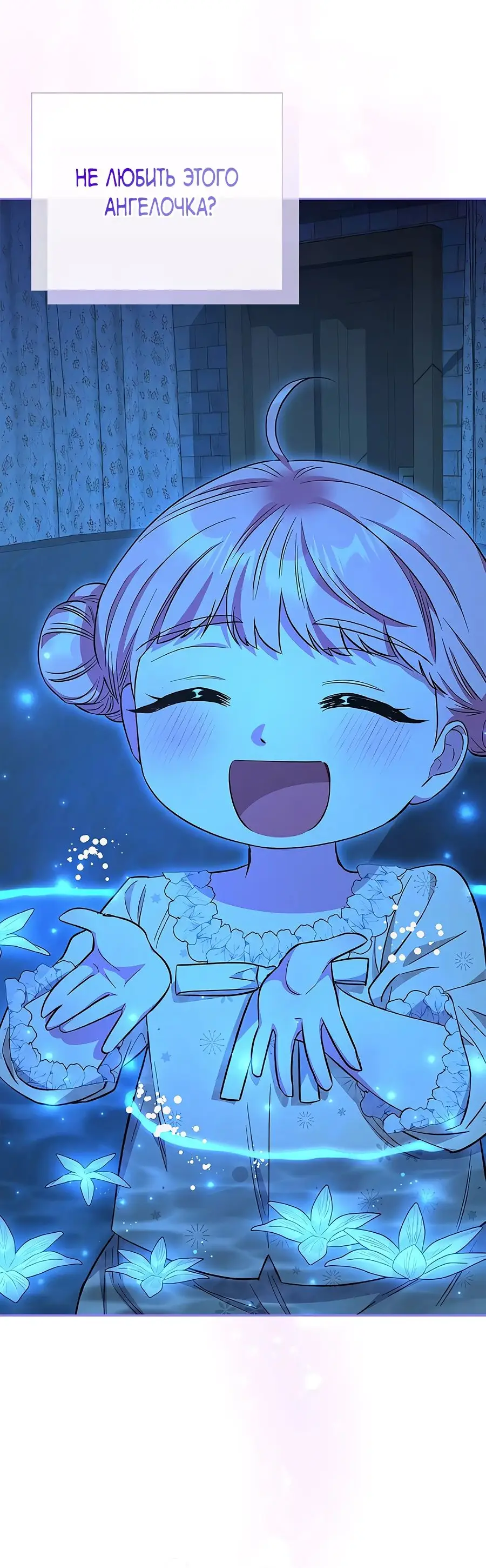 Страница 61 главы 32 манги Я стала матерью героя с трагичным концом / I Became the Mother of the Evil Male Lead