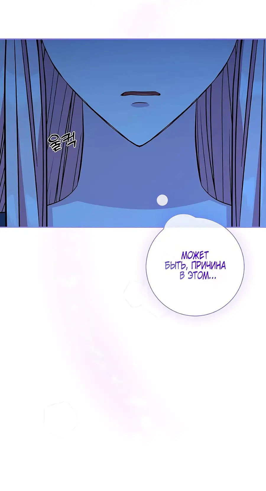 Страница 62 главы 32 манги Я стала матерью героя с трагичным концом / I Became the Mother of the Evil Male Lead