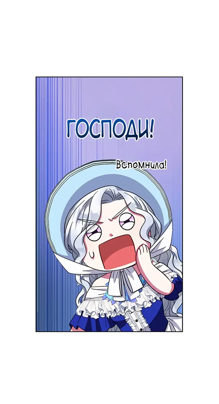 Страница 18 главы 22 манги Я стала матерью героя с трагичным концом / I Became the Mother of the Evil Male Lead