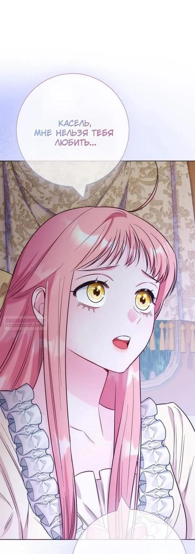 Страница 8 главы 75 манги Я стала матерью героя с трагичным концом / I Became the Mother of the Evil Male Lead