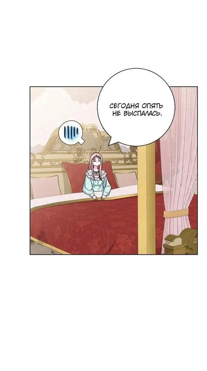 Страница 11 главы 75 манги Я стала матерью героя с трагичным концом / I Became the Mother of the Evil Male Lead