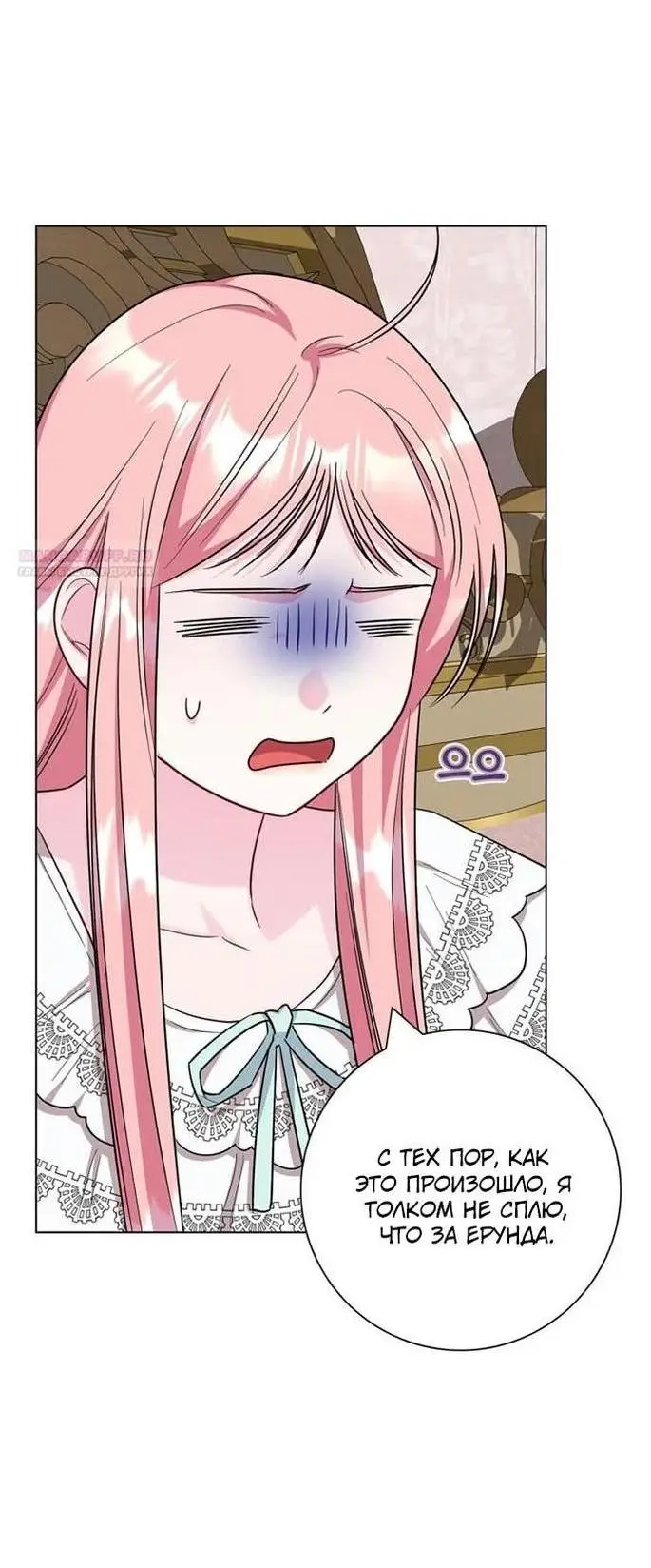 Страница 12 главы 75 манги Я стала матерью героя с трагичным концом / I Became the Mother of the Evil Male Lead