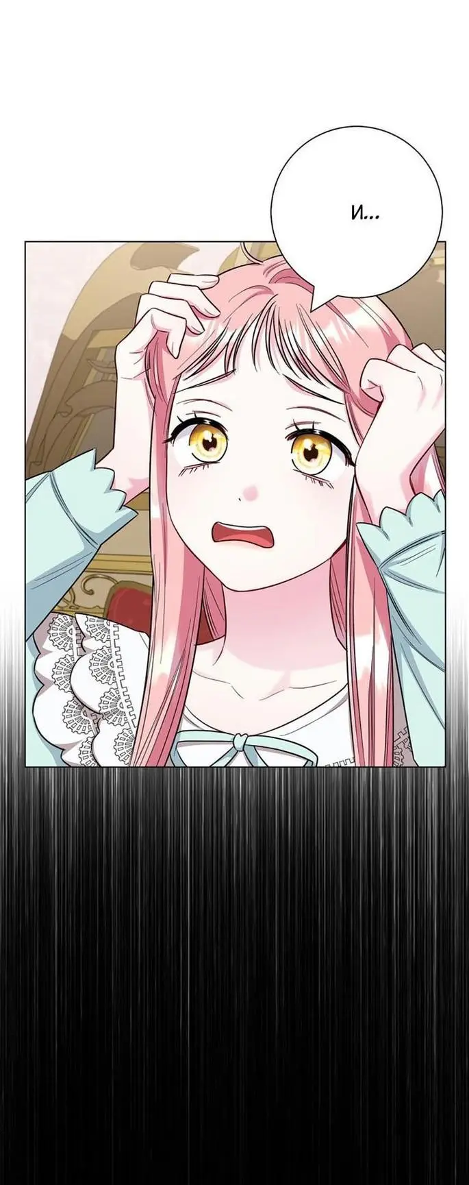 Страница 15 главы 75 манги Я стала матерью героя с трагичным концом / I Became the Mother of the Evil Male Lead
