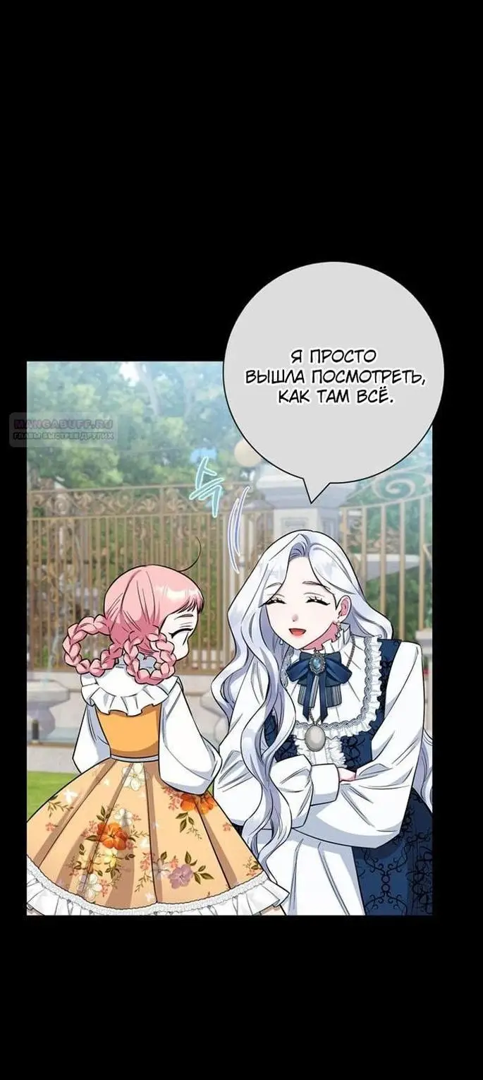 Страница 18 главы 75 манги Я стала матерью героя с трагичным концом / I Became the Mother of the Evil Male Lead