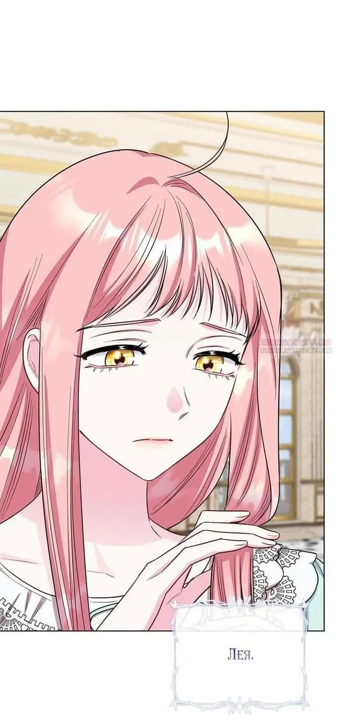 Страница 29 главы 75 манги Я стала матерью героя с трагичным концом / I Became the Mother of the Evil Male Lead
