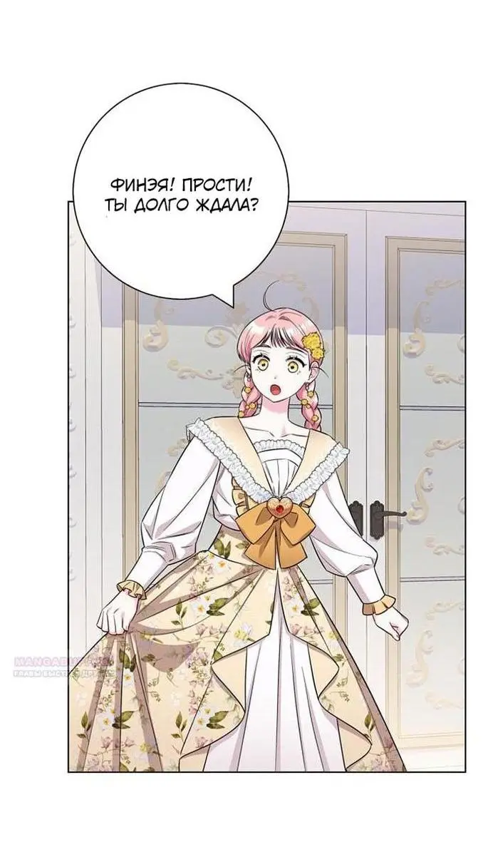 Страница 36 главы 75 манги Я стала матерью героя с трагичным концом / I Became the Mother of the Evil Male Lead