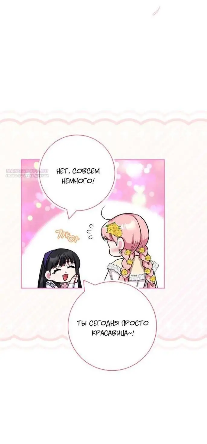 Страница 38 главы 75 манги Я стала матерью героя с трагичным концом / I Became the Mother of the Evil Male Lead