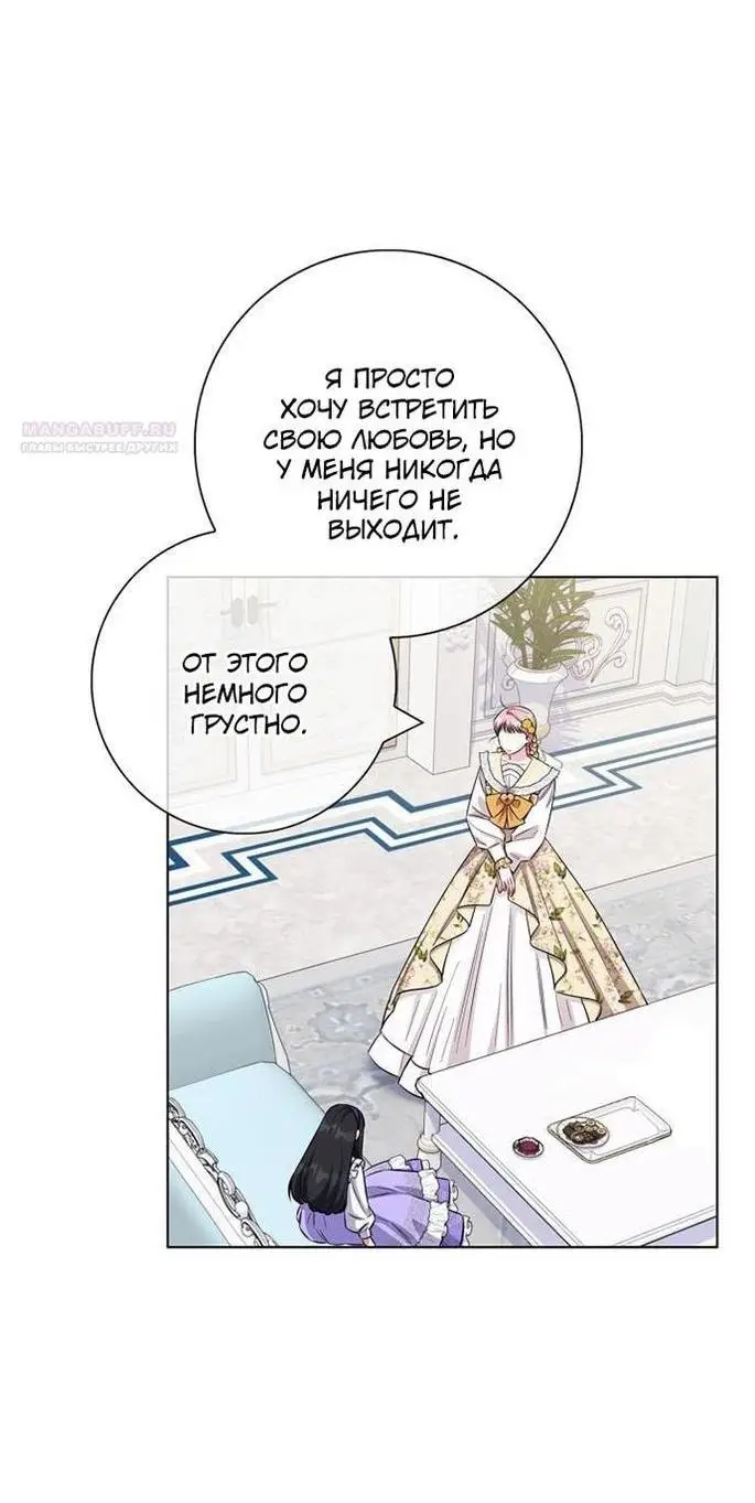 Страница 41 главы 75 манги Я стала матерью героя с трагичным концом / I Became the Mother of the Evil Male Lead