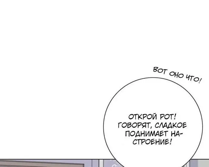 Страница 42 главы 75 манги Я стала матерью героя с трагичным концом / I Became the Mother of the Evil Male Lead