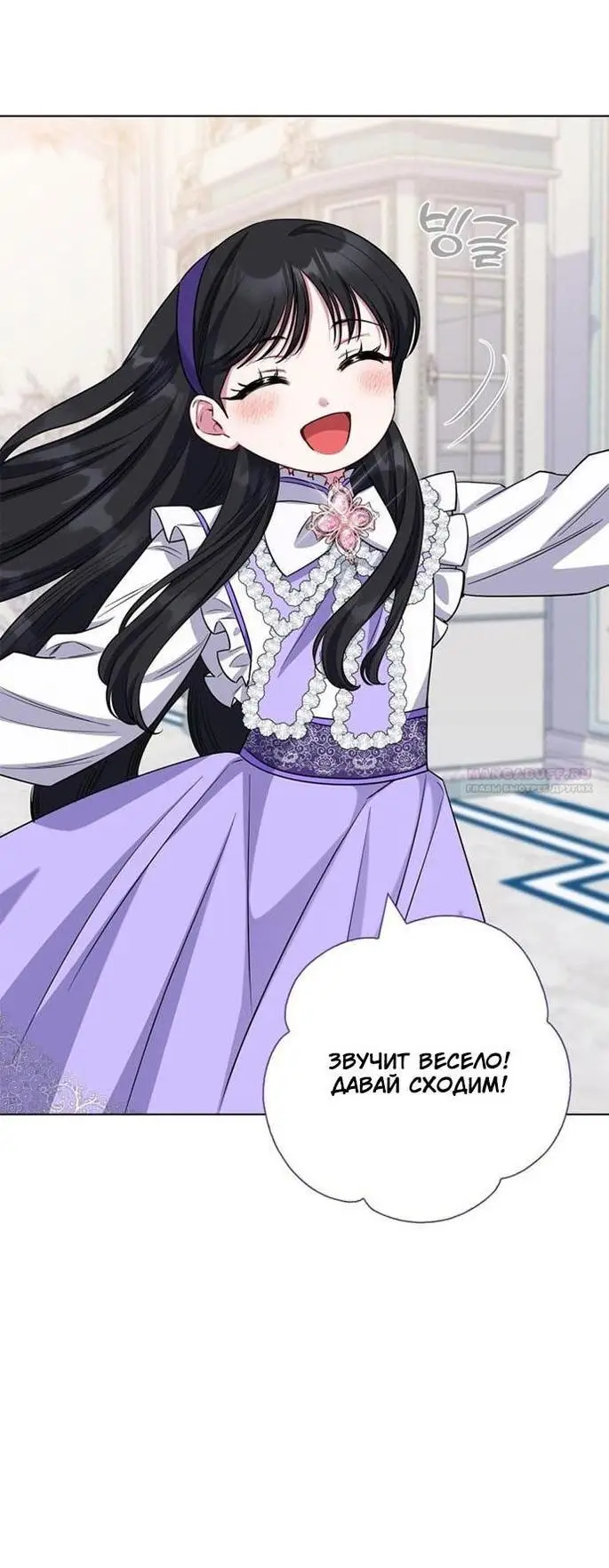 Страница 51 главы 75 манги Я стала матерью героя с трагичным концом / I Became the Mother of the Evil Male Lead