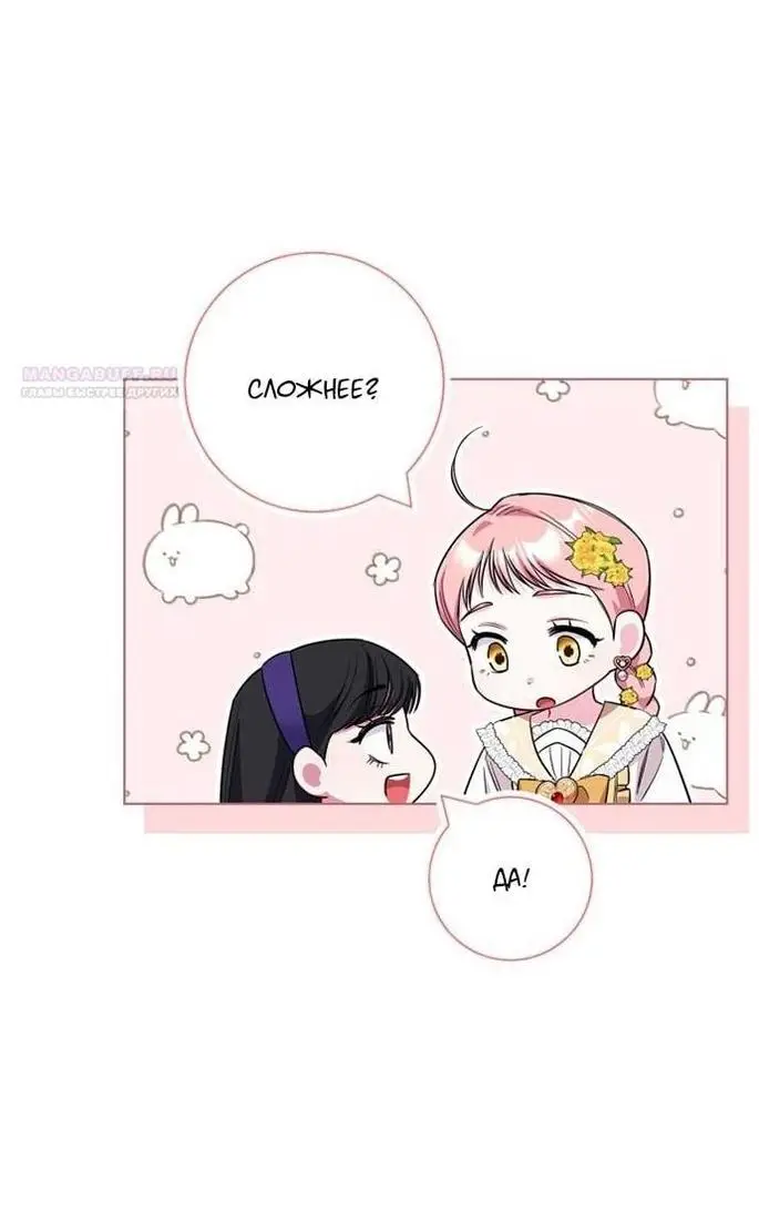 Страница 59 главы 75 манги Я стала матерью героя с трагичным концом / I Became the Mother of the Evil Male Lead