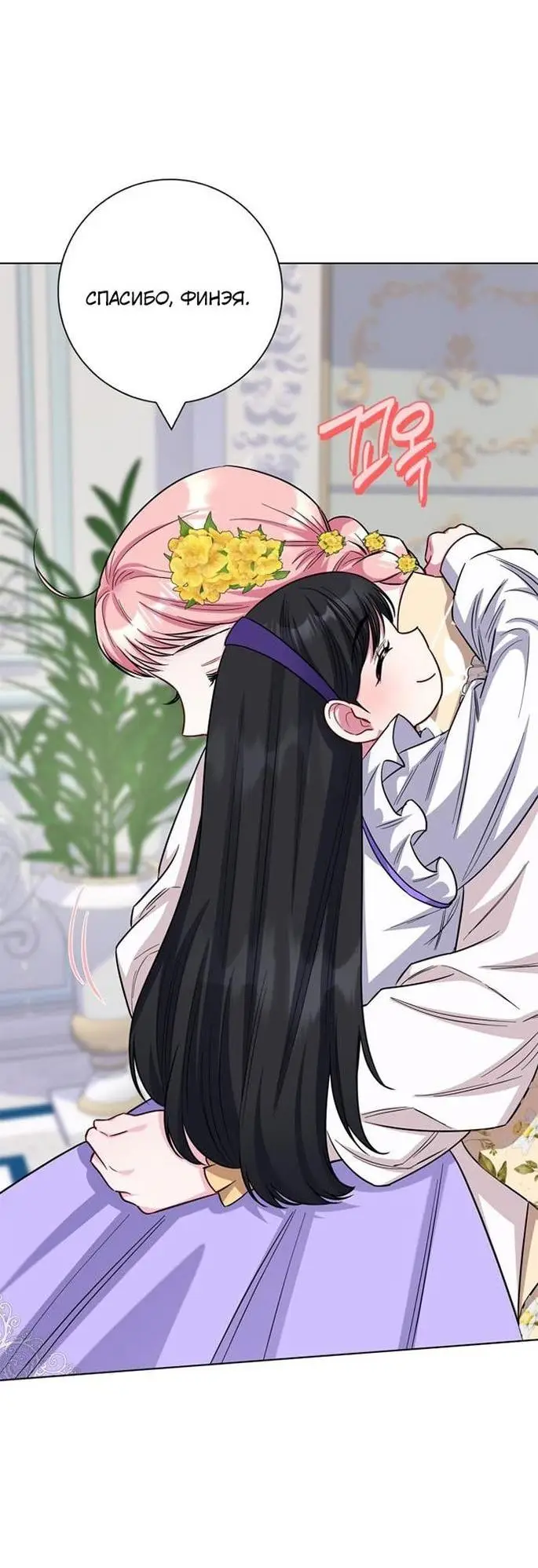 Страница 64 главы 75 манги Я стала матерью героя с трагичным концом / I Became the Mother of the Evil Male Lead