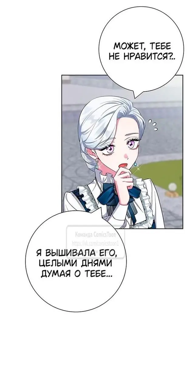 Страница 4 главы 55 манги Я стала матерью героя с трагичным концом / I Became the Mother of the Evil Male Lead