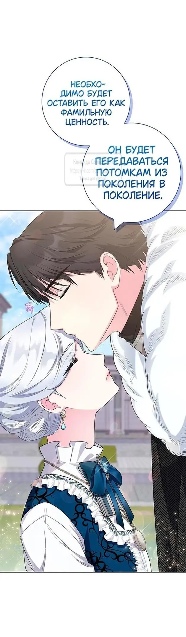 Страница 7 главы 55 манги Я стала матерью героя с трагичным концом / I Became the Mother of the Evil Male Lead