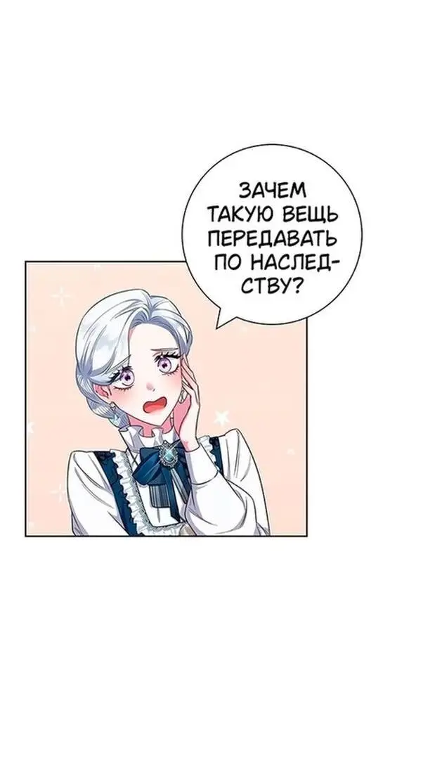 Страница 8 главы 55 манги Я стала матерью героя с трагичным концом / I Became the Mother of the Evil Male Lead