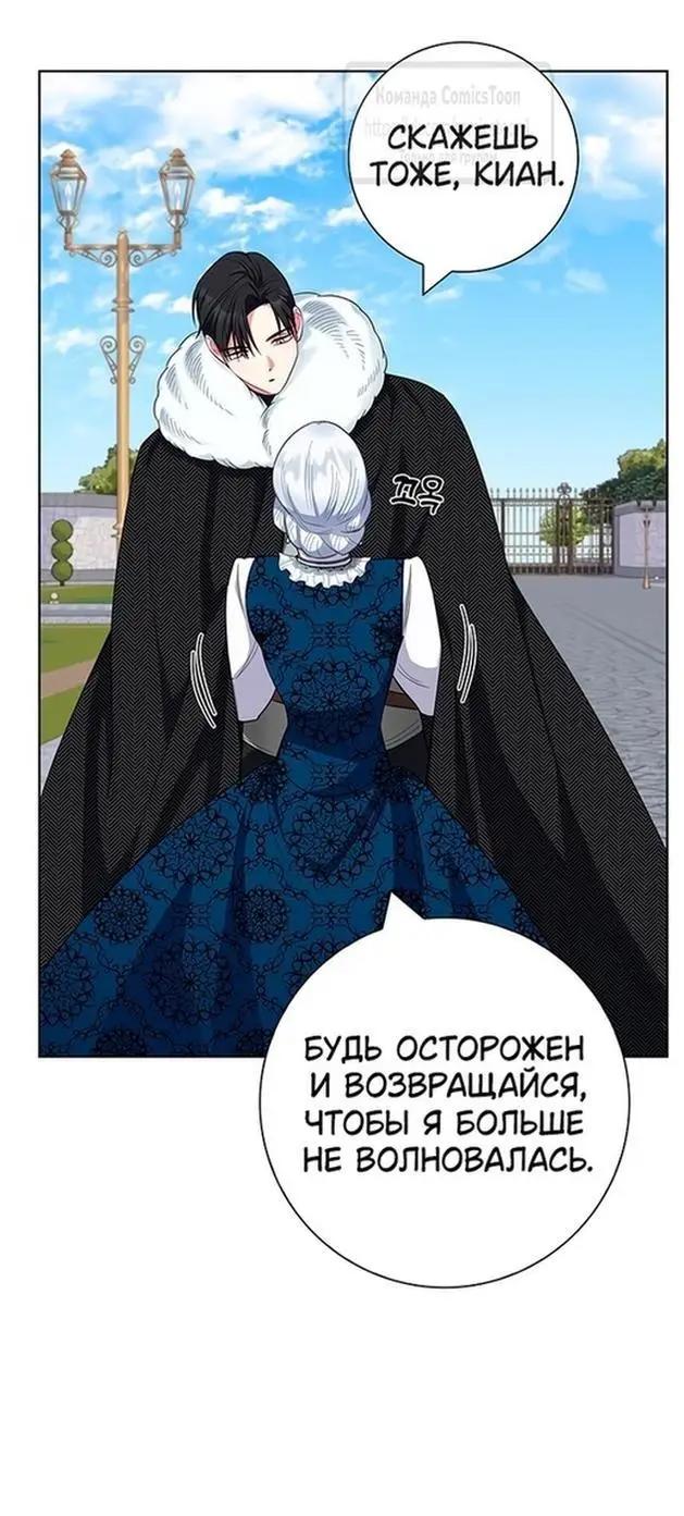Страница 10 главы 55 манги Я стала матерью героя с трагичным концом / I Became the Mother of the Evil Male Lead
