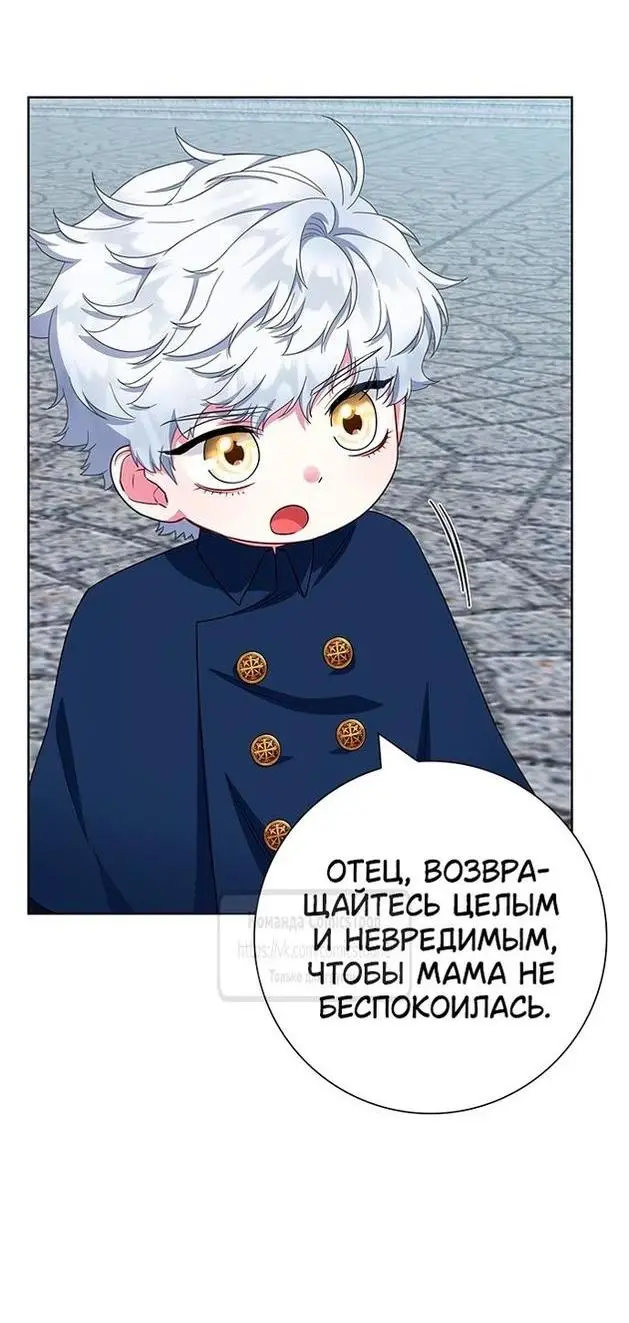 Страница 12 главы 55 манги Я стала матерью героя с трагичным концом / I Became the Mother of the Evil Male Lead