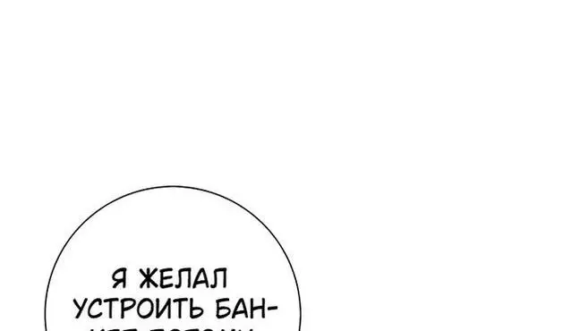 Страница 20 главы 55 манги Я стала матерью героя с трагичным концом / I Became the Mother of the Evil Male Lead